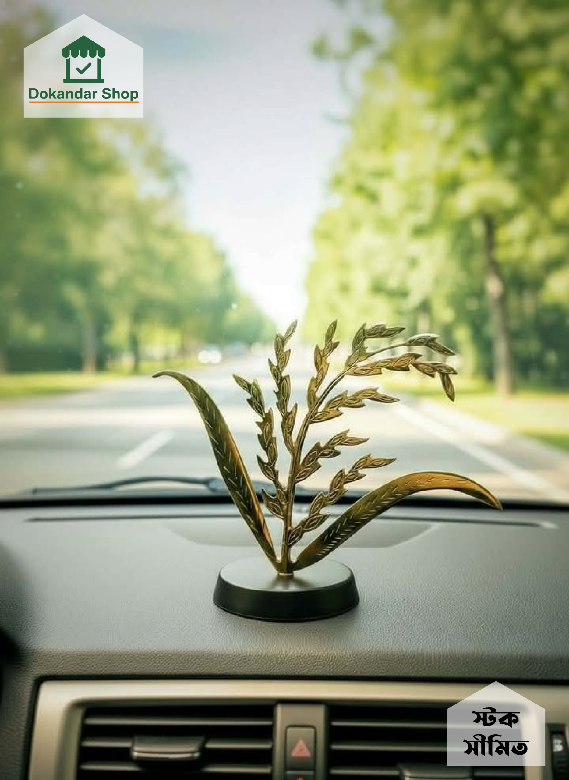 বিএনপি পিতলের ধানের শীষ গাড়ির ড্যাশবোর্ড শোপিস - ৬ ইঞ্চি